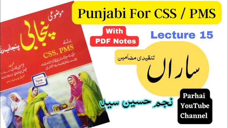 Saaran by Najam Hussain Syed – Punjabi CSS and PMS