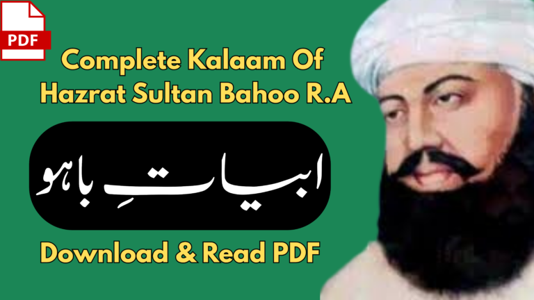Complete Kalaam of Sultan Bahu (Abyat e Bahoo) in PDF Format – Download and Read Now