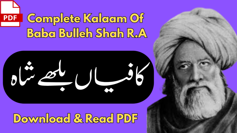 Complete Kalaam of Bulleh Shah (Kafiyan Bulleh Shah) in PDF Format – Download and Read Now