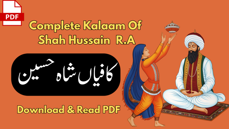 Complete Kalaam of Shah Hussain (Kafiyan Shah Hussain) in PDF Format – Download and Read Now