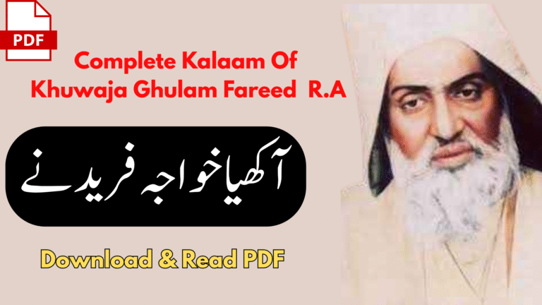Complete Kalaam of Khuwaja Ghulam Fareed (Aakhiya Khuwaja Fareed Nay) in PDF Format – Download and Read Now